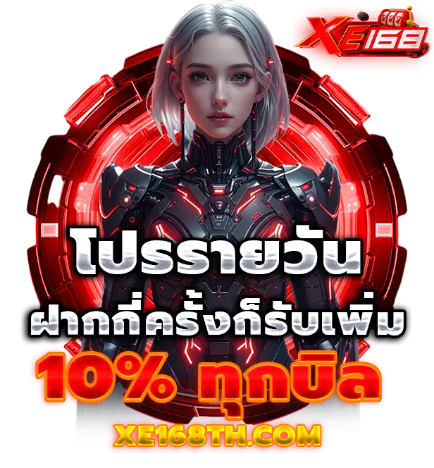 Promotion