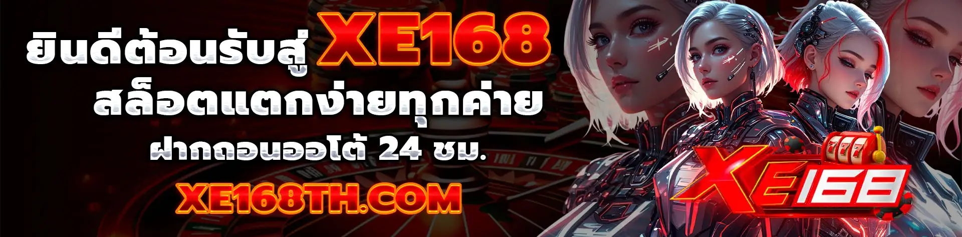 XE168